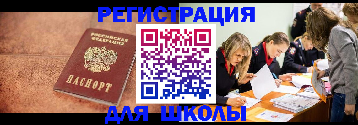 прописка гарантия в Борисоглебске