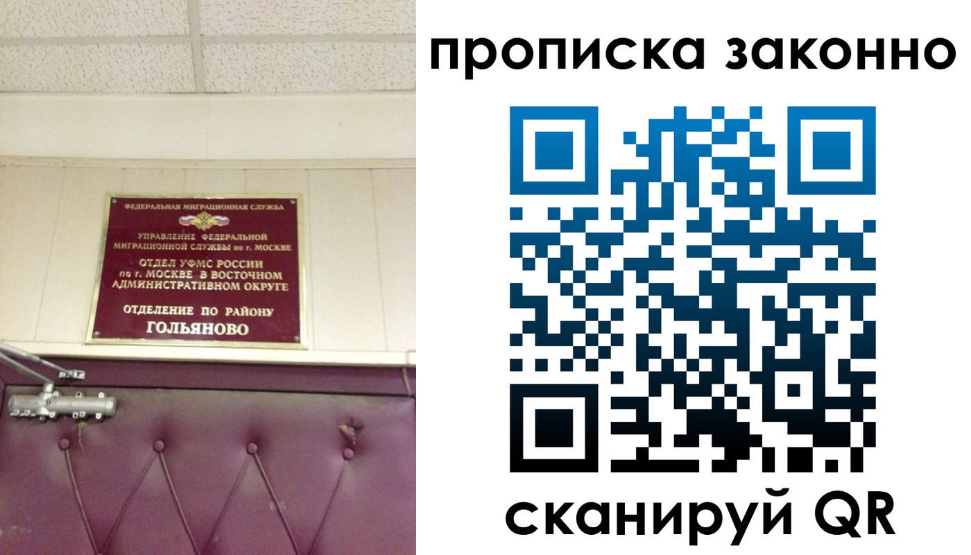 временная регистрация для школы в Борисоглебске