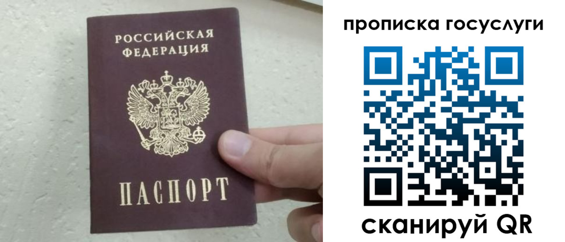 прописка для военкомата в Борисоглебске