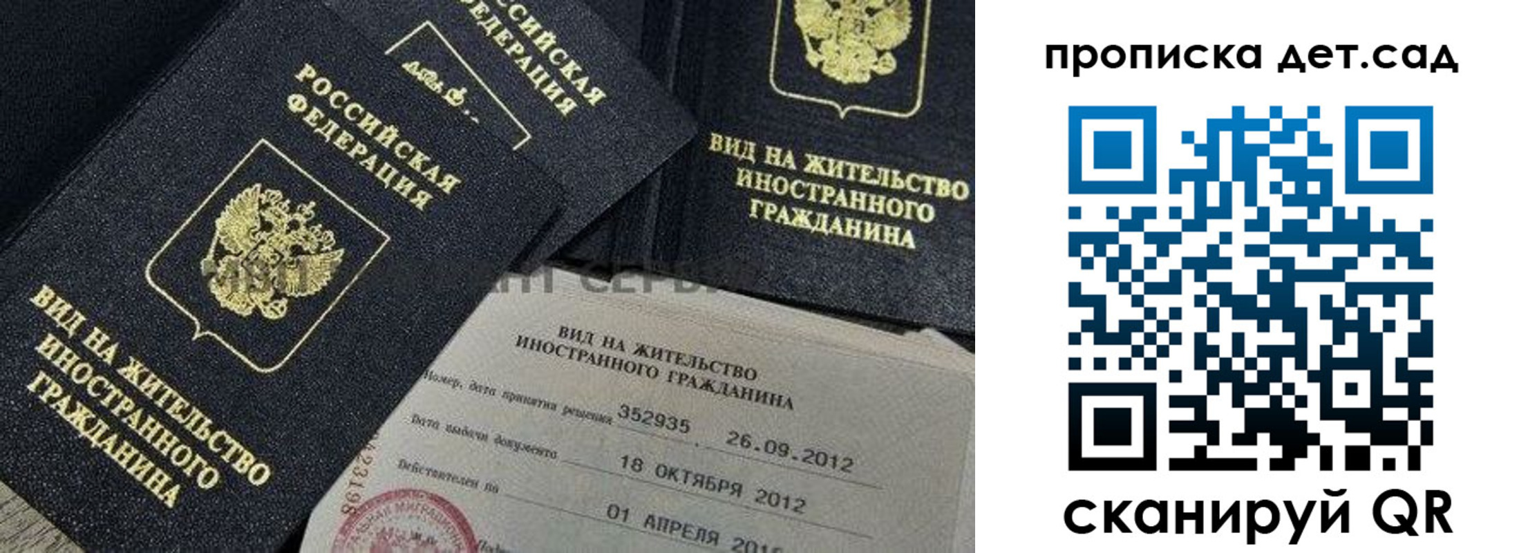 временная регистрация законно в Борисоглебске