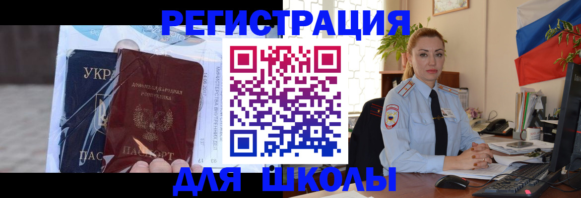 временная регистрация надежно в Борисоглебске