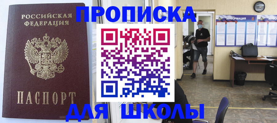 временная регистрация поиск в Борисоглебске