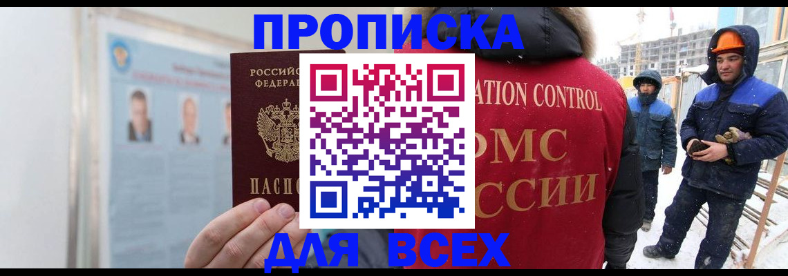 временная регистрация адрес в Борисоглебске