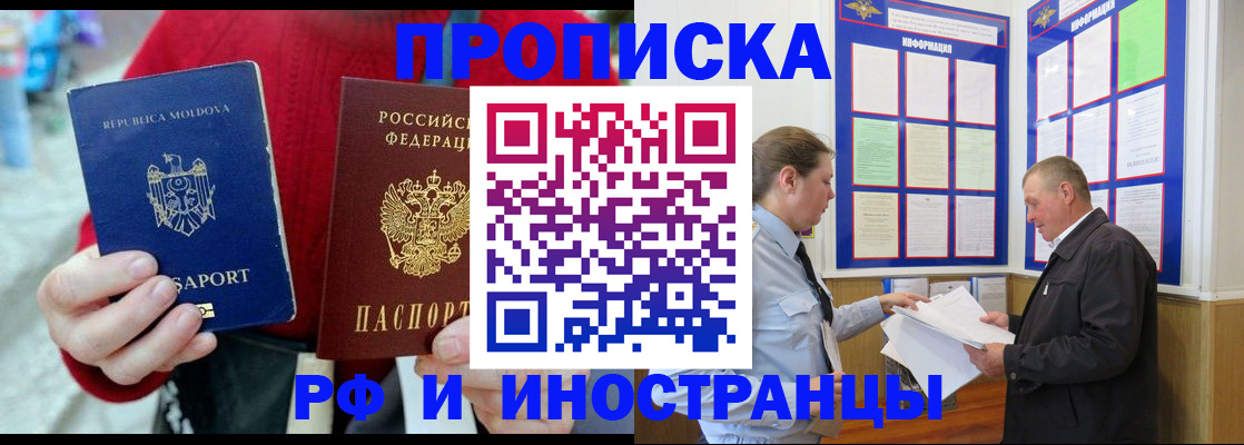 где прописаться в Борисоглебске