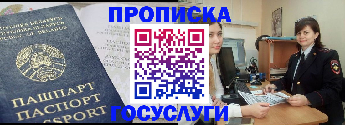 временная регистрация поиск в Борисоглебске